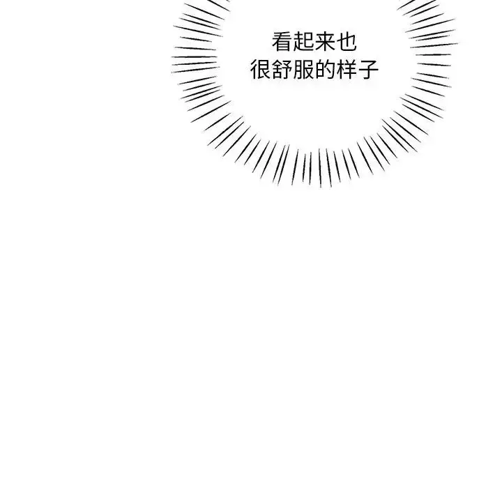 漫画《想要拥有她》第17话第46张图
