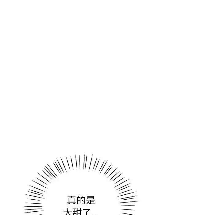 漫画《想要拥有她》第17话第47张图