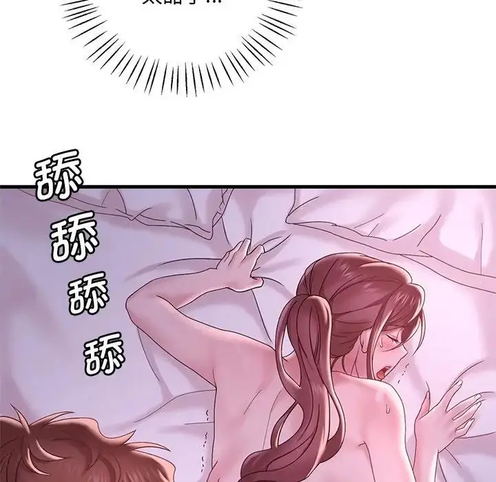漫画《想要拥有她》第17话第48张图