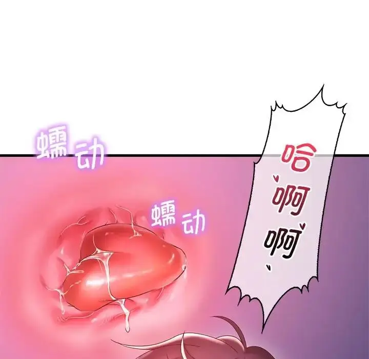 漫画《想要拥有她》第17话第51张图