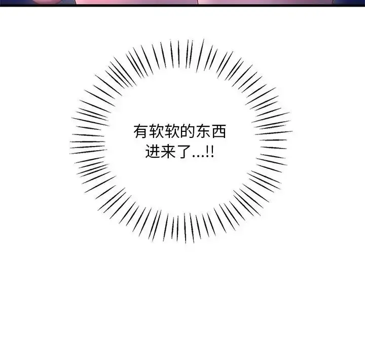 漫画《想要拥有她》第17话第53张图