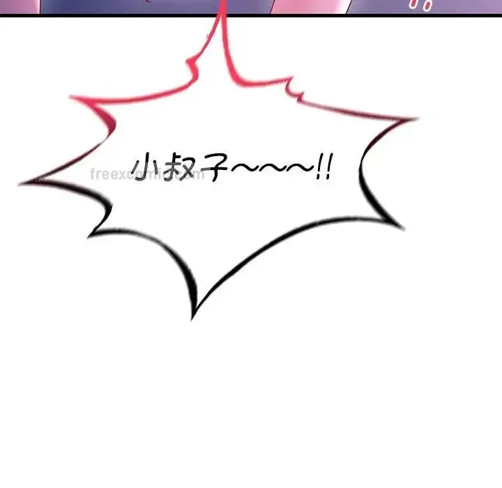 漫画《想要拥有她》第17话第57张图