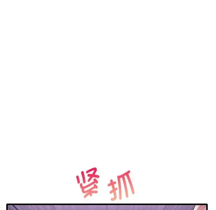 漫画《想要拥有她》第17话第62张图