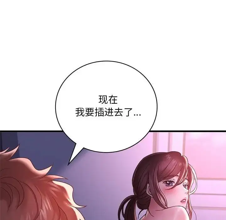 漫画《想要拥有她》第17话第65张图