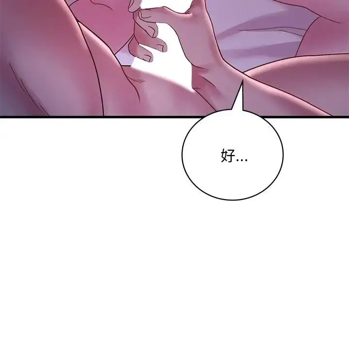 漫画《想要拥有她》第17话第67张图