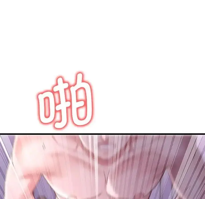 漫画《想要拥有她》第17话第73张图