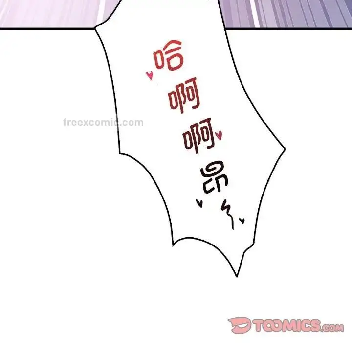 漫画《想要拥有她》第17话第76张图