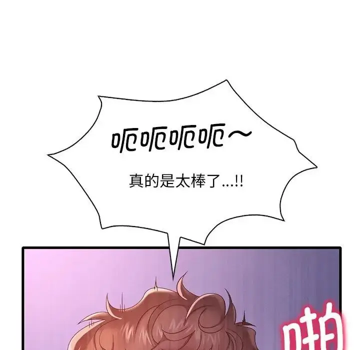 漫画《想要拥有她》第17话第77张图
