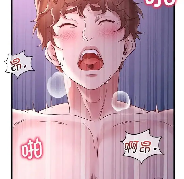 漫画《想要拥有她》第17话第78张图