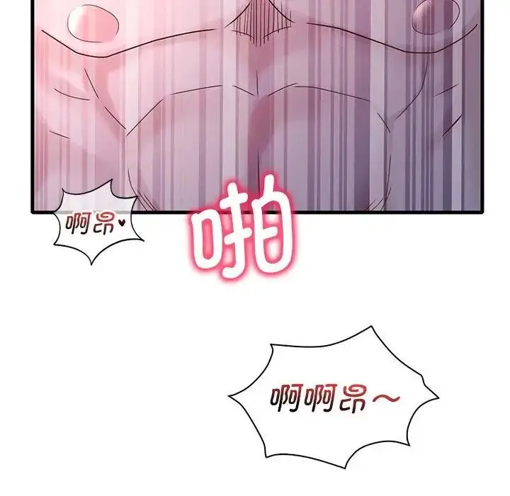 漫画《想要拥有她》第17话第79张图
