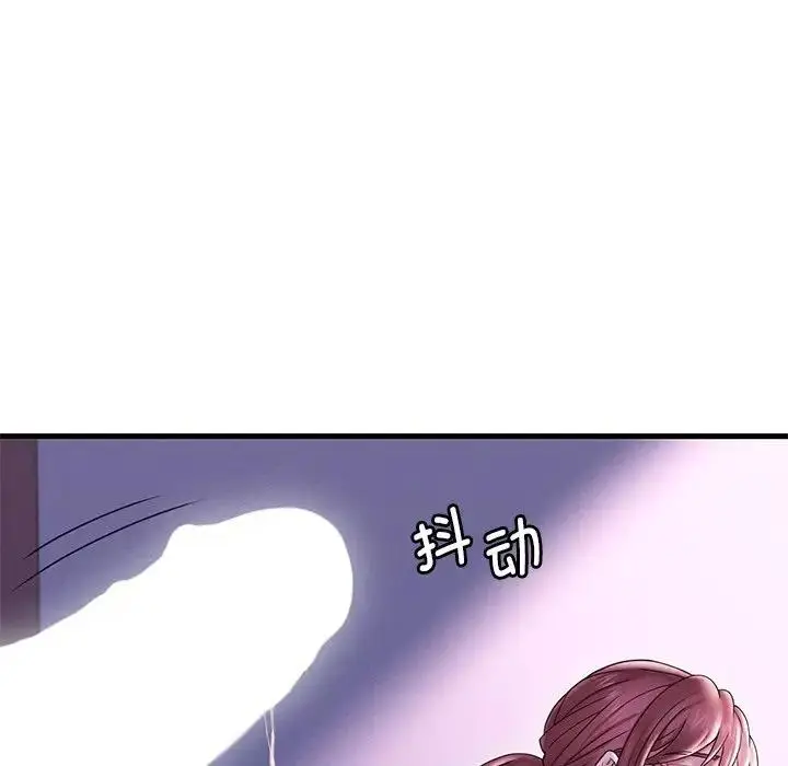 漫画《想要拥有她》第17话第8张图