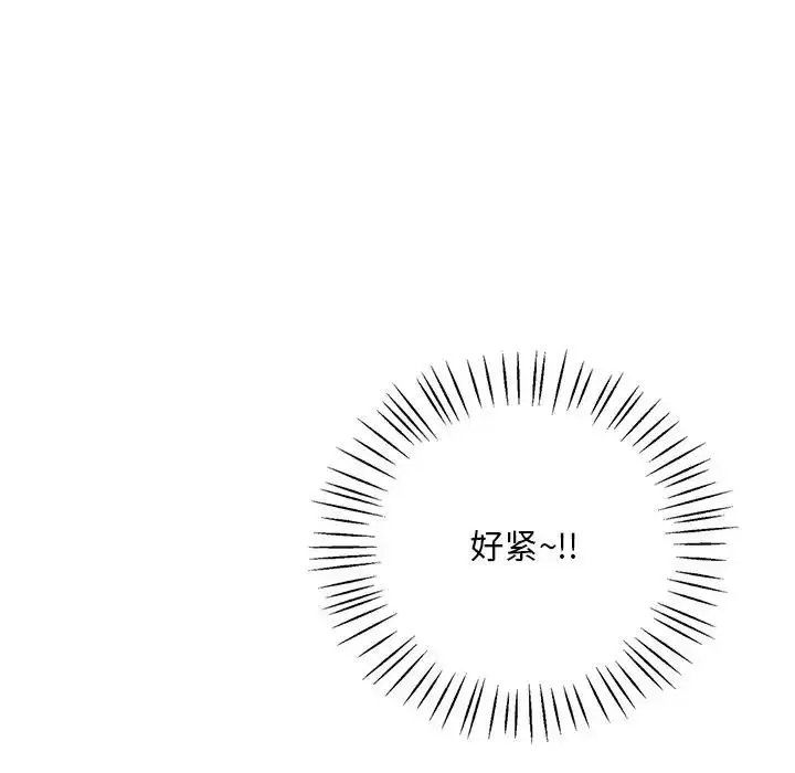 漫画《想要拥有她》第17话第84张图