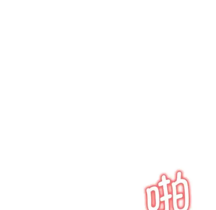 漫画《想要拥有她》第17话第89张图