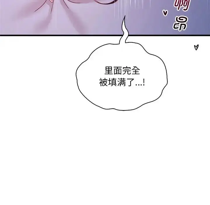 漫画《想要拥有她》第17话第92张图