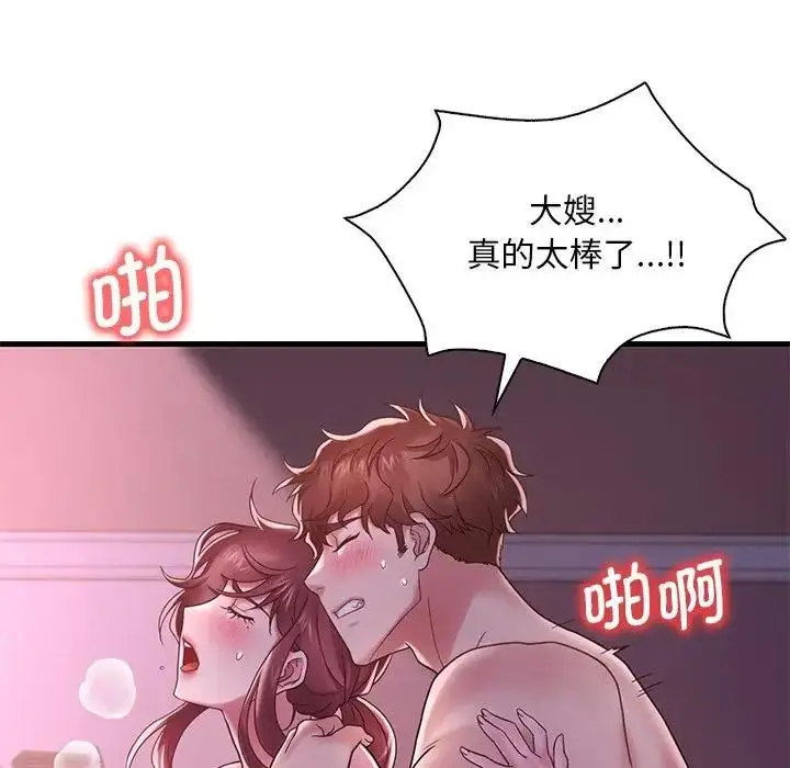 漫画《想要拥有她》第17话第93张图