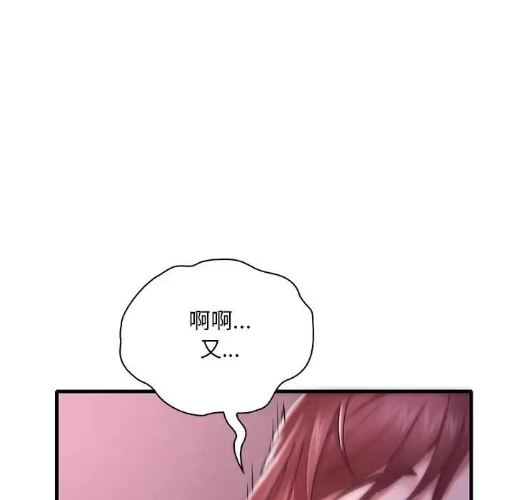 漫画《想要拥有她》第17话第96张图