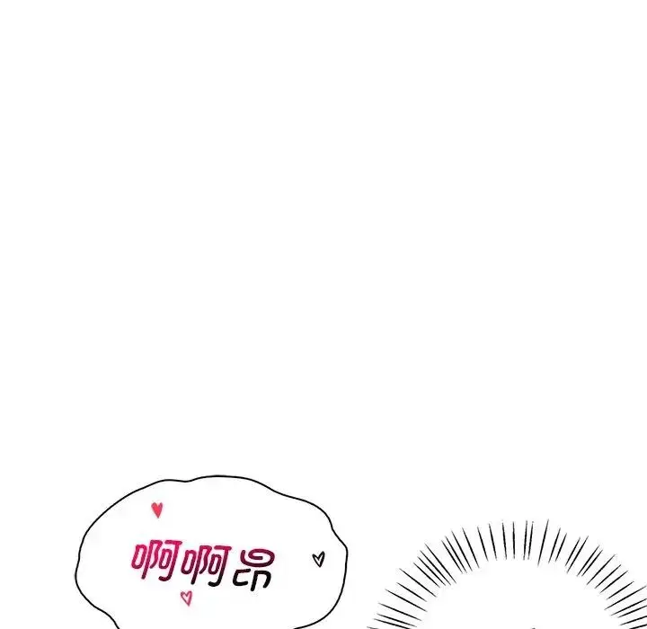 漫画《想要拥有她》第17话第99张图