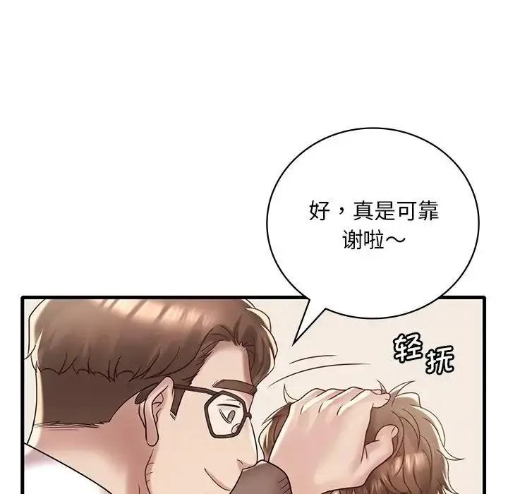 漫画《想要拥有她》第18话第101张图