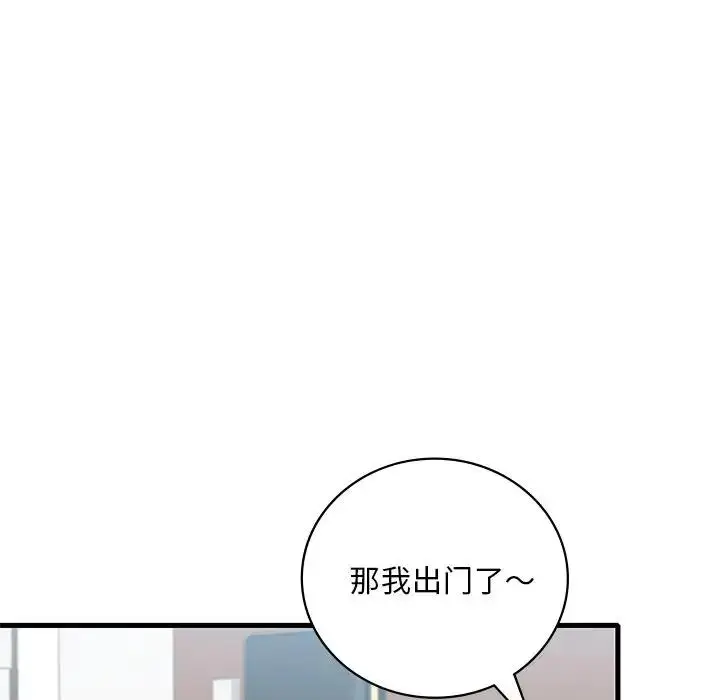 漫画《想要拥有她》第18话第104张图