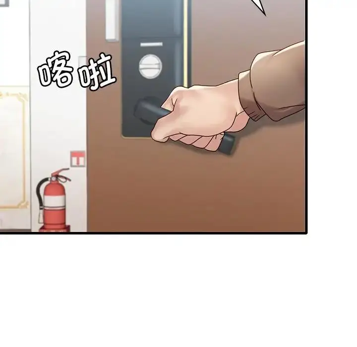 漫画《想要拥有她》第18话第105张图