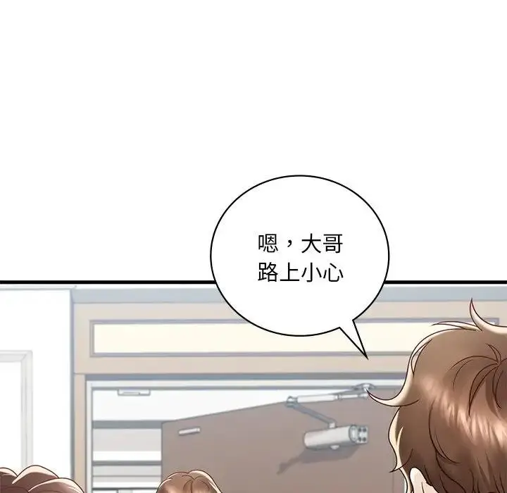 漫画《想要拥有她》第18话第107张图