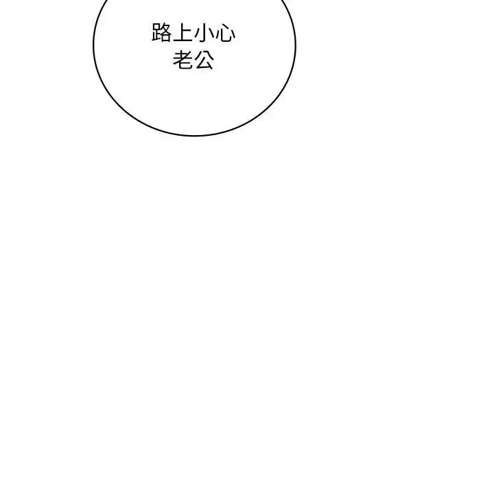 漫画《想要拥有她》第18话第109张图