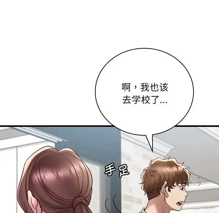 漫画《想要拥有她》第18话第113张图