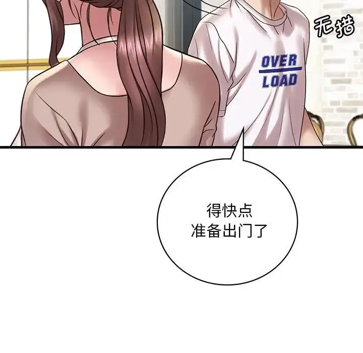 漫画《想要拥有她》第18话第114张图