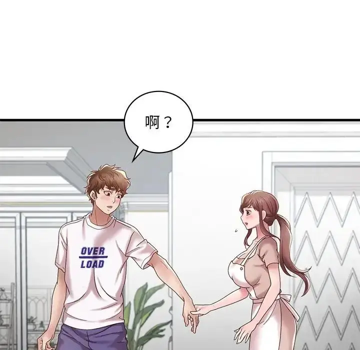 漫画《想要拥有她》第18话第121张图