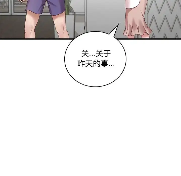 漫画《想要拥有她》第18话第122张图