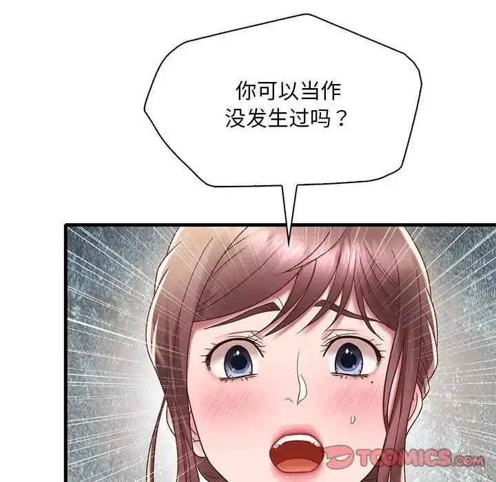 漫画《想要拥有她》第18话第124张图