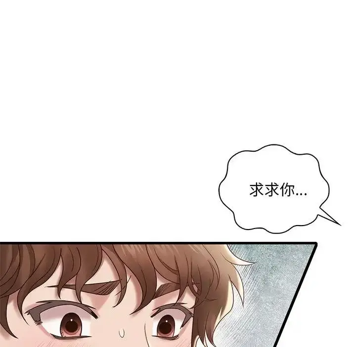 漫画《想要拥有她》第18话第126张图