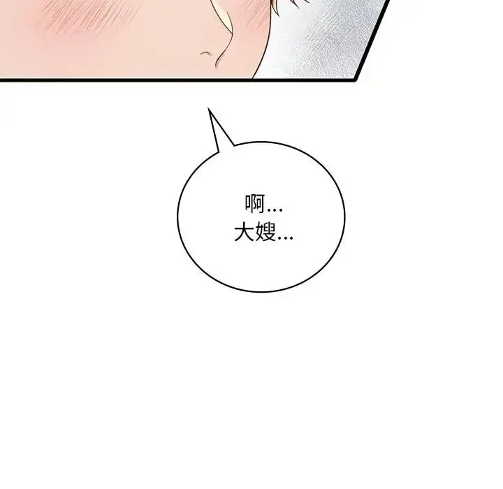 漫画《想要拥有她》第18话第127张图