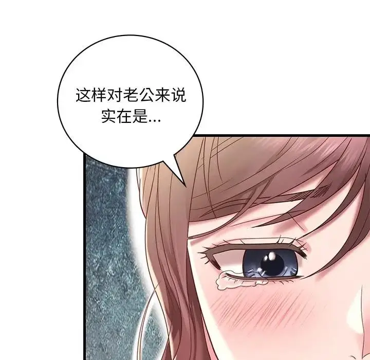 漫画《想要拥有她》第18话第129张图