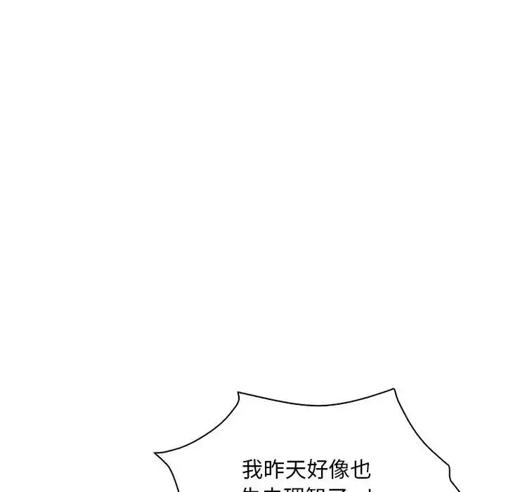 漫画《想要拥有她》第18话第135张图