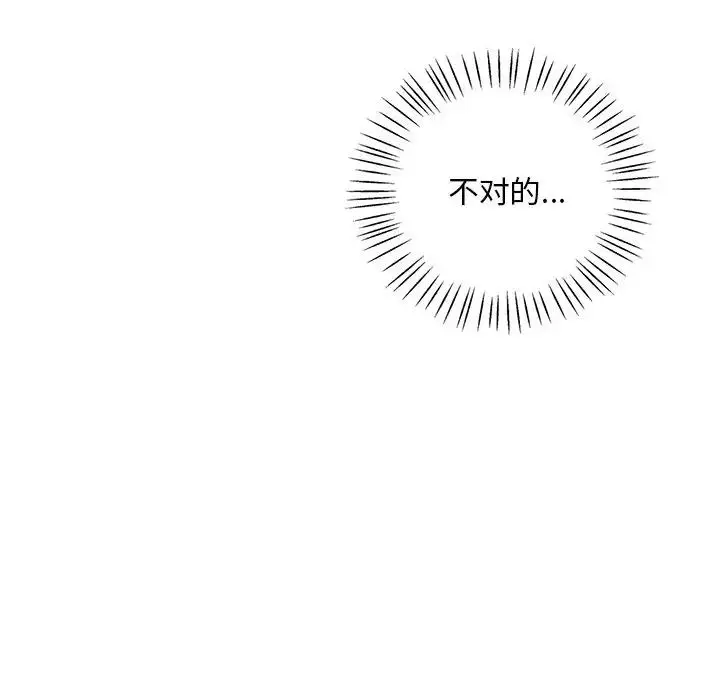 漫画《想要拥有她》第18话第142张图