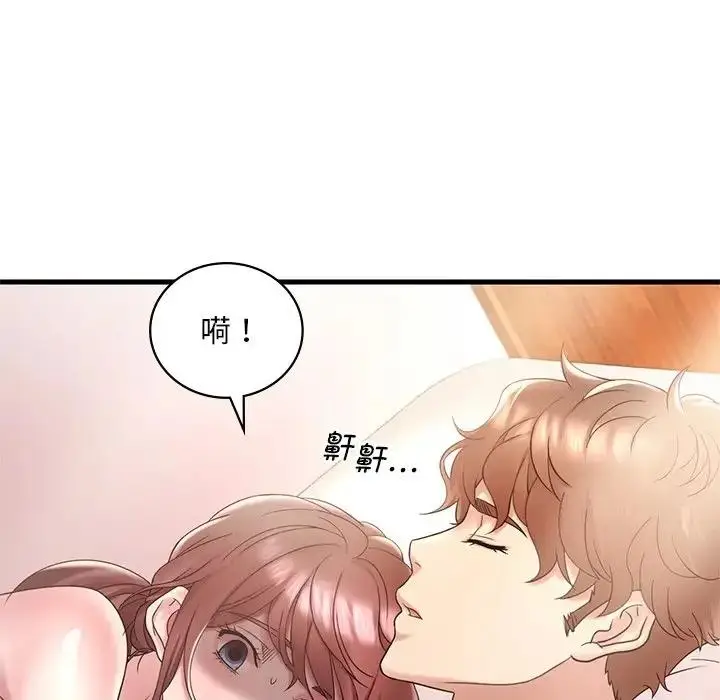 漫画《想要拥有她》第18话第15张图