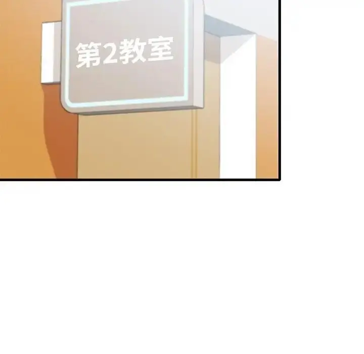 漫画《想要拥有她》第18话第152张图