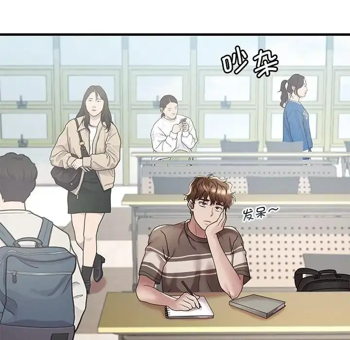漫画《想要拥有她》第18话第154张图