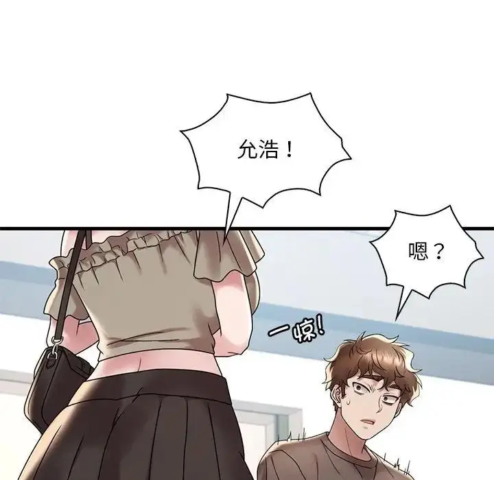 漫画《想要拥有她》第18话第156张图