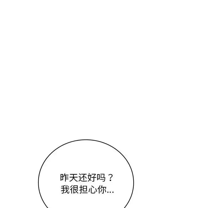 漫画《想要拥有她》第18话第158张图