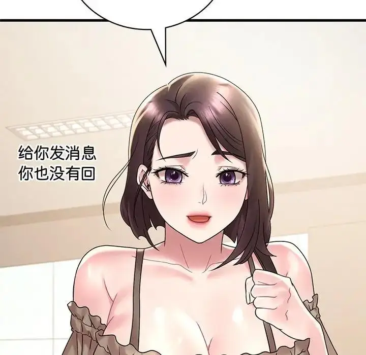 漫画《想要拥有她》第18话第159张图