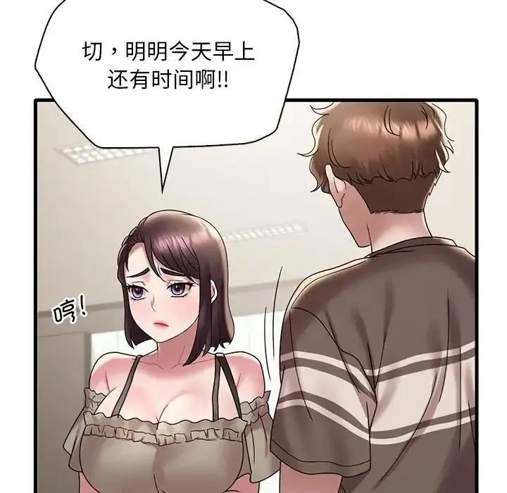 漫画《想要拥有她》第18话第166张图