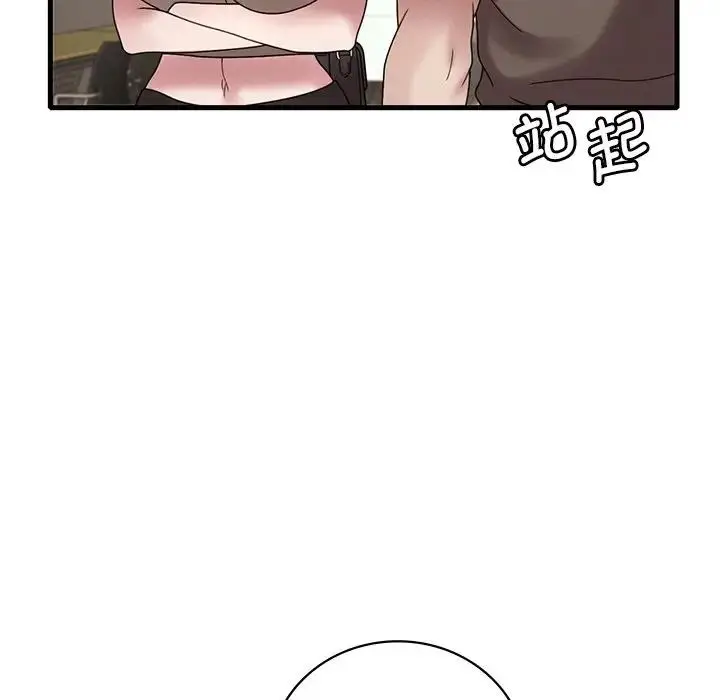 漫画《想要拥有她》第18话第167张图