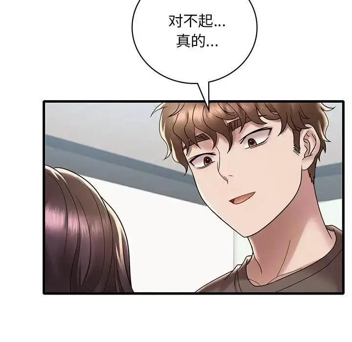 漫画《想要拥有她》第18话第168张图