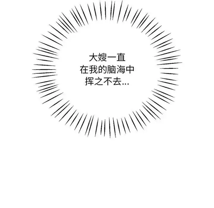 漫画《想要拥有她》第18话第169张图