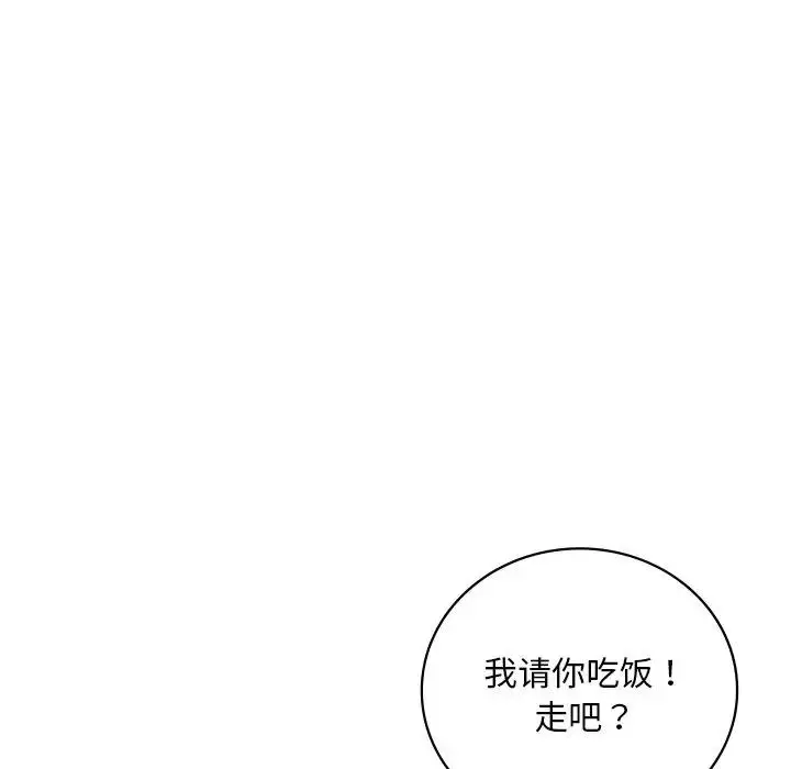 漫画《想要拥有她》第18话第170张图