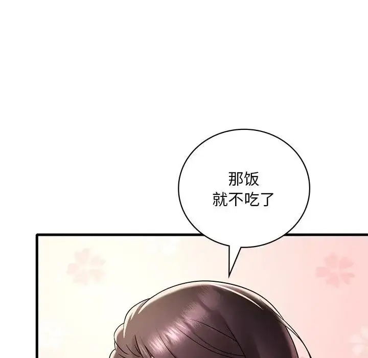 漫画《想要拥有她》第18话第173张图