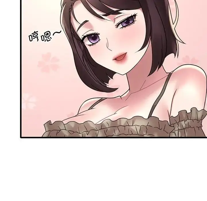 漫画《想要拥有她》第18话第174张图