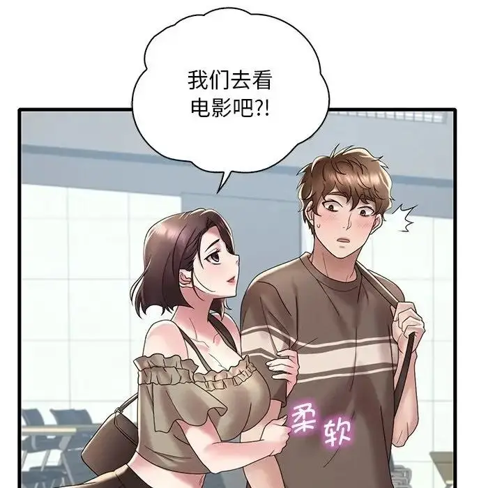 漫画《想要拥有她》第18话第177张图